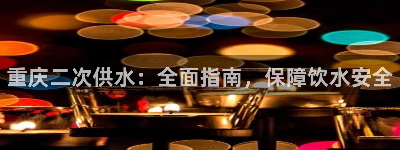 球友会软件